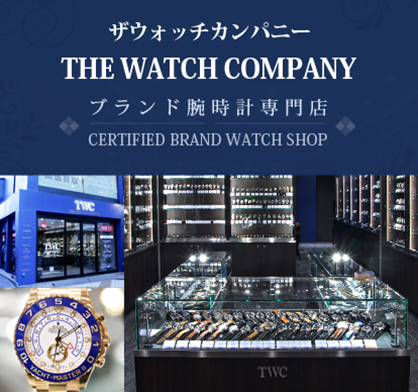TWC-腕時計専門店 通販サイト
